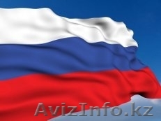  КУРСЫ РУССКОГО ЯЗЫКА В АСТАНЕ - Изображение #1, Объявление #1169745