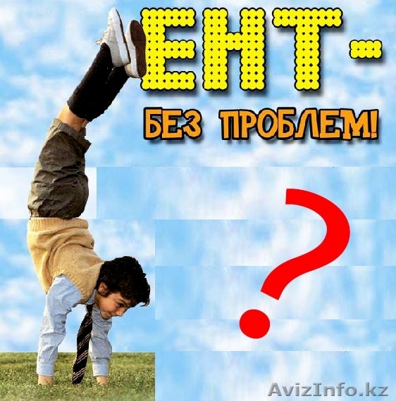 НАСЫЩЕННЫЕ КУРСЫ АНГЛИЙСКОГО ЯЗЫКА В АСТАНЕ! - Изображение #1, Объявление #1169730