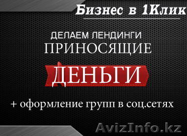 Оформление групп в соц.сетях - Изображение #1, Объявление #1181194