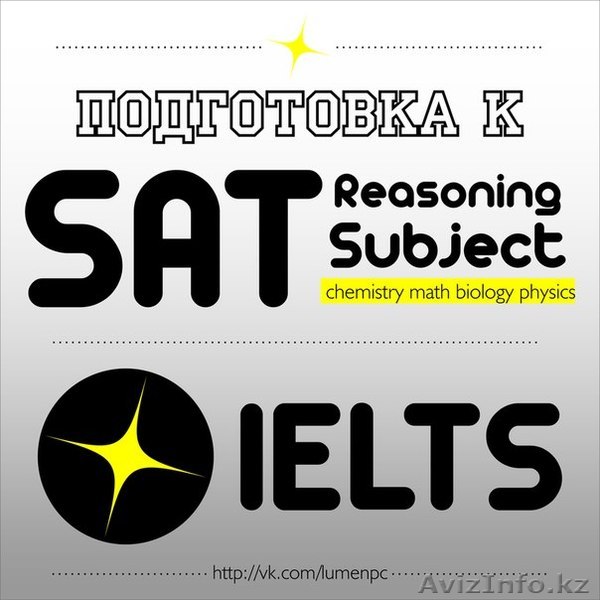 ЗИЯТКЕР-центр репетиторства - Изображение #1, Объявление #1175237