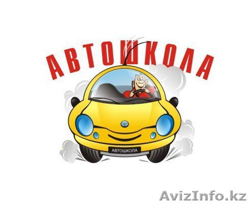 Автошкола Новогодняя акция  - Изображение #1, Объявление #1196956