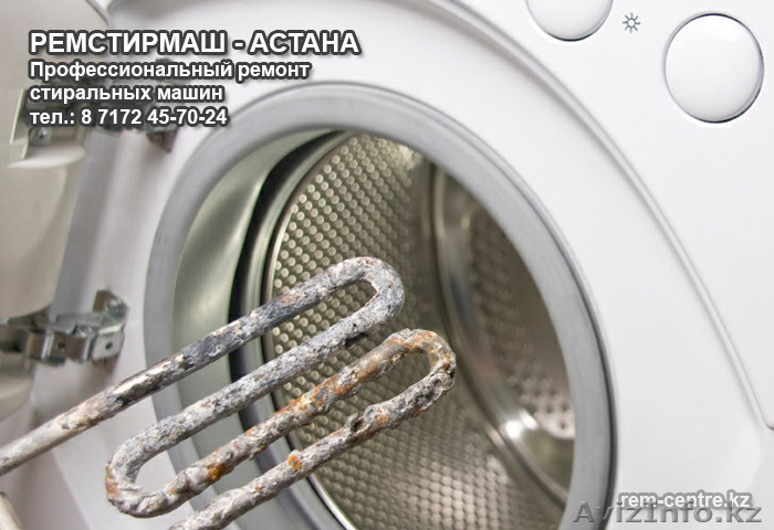 Ремонт стиральной машины в Астане. Выезд на дом. - Изображение #1, Объявление #1191625