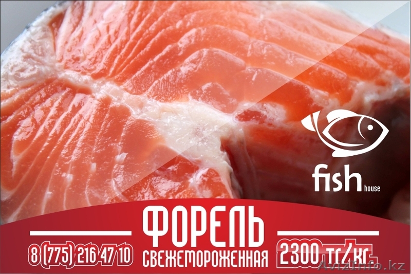 Форель в Астане - Изображение #1, Объявление #1191372