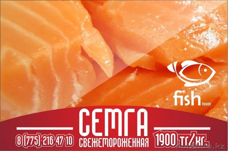 Семга с доставкой - Изображение #1, Объявление #1191294