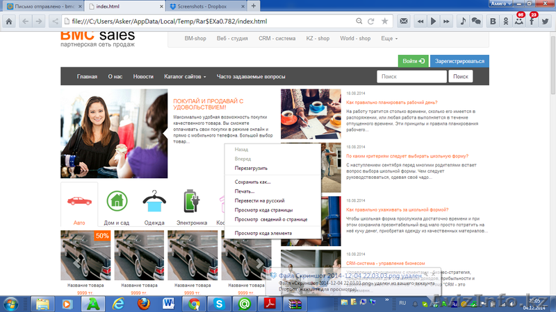 Престижные проекты для амбициозных маркетологов, программистов и веб-дизайнеров - Изображение #1, Объявление #1185178