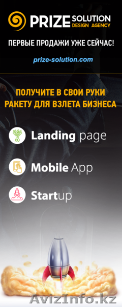 Разработка продающих Landing-page - Изображение #1, Объявление #1204729