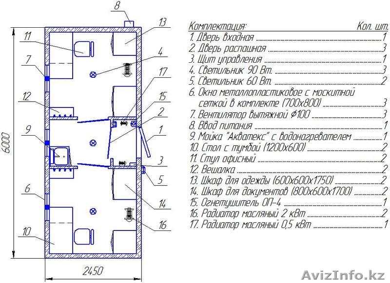 Вагон-дом "Domus" 6м офис - Изображение #1, Объявление #1206754