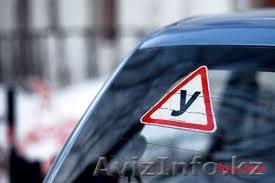 Автошкола ИП "Өтей" - Изображение #1, Объявление #1211091