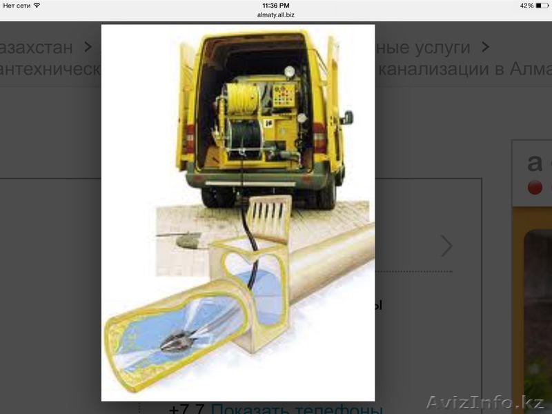 Опресовка систем отопления. Автомашиной а также прочистка канализации - Изображение #1, Объявление #1209594