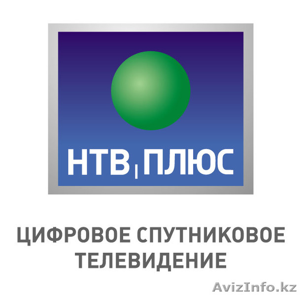 НТВ плюс в Астане - Изображение #1, Объявление #1199457