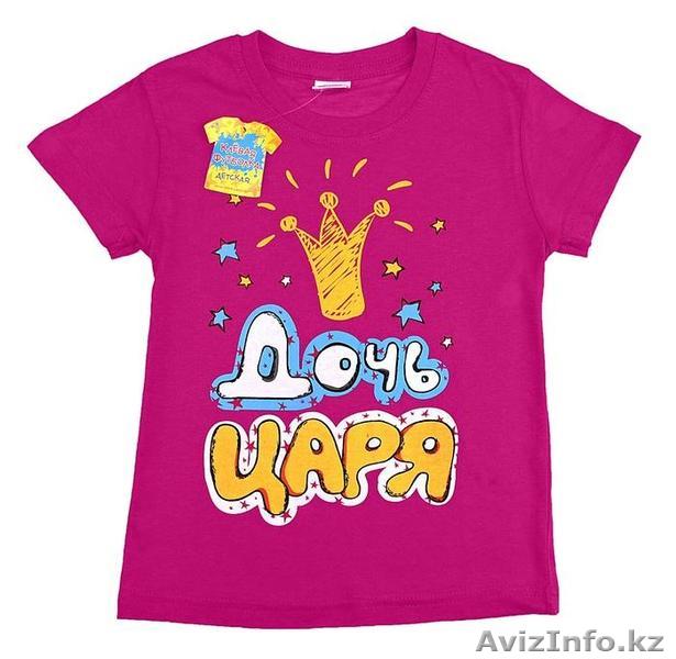 Футболка детская 6-8 лет - Изображение #1, Объявление #1221253