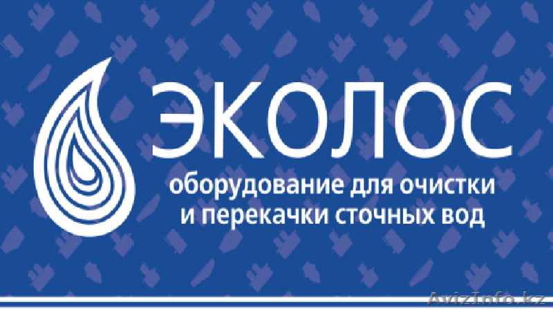 ТОО "Торговый Дом "ЭКОЛОС"  - Изображение #1, Объявление #1224176