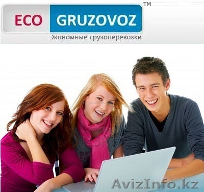 Транспортная логистика дистанционный курс обучения логистов. Грузоперевозки. - Изображение #1, Объявление #1225731