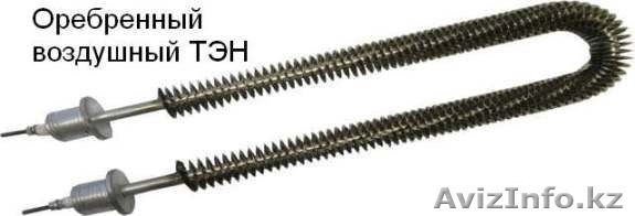 ОРЕБРЕННЫЕ тэны, тэны воздушные с лентой оребренния  Астана - Изображение #1, Объявление #1224084