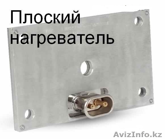 НАГРЕВАТЕЛИ ПЛОСКИЕ. Гарантия. КАЧЕСТВО! от 1штуки! Астана - Изображение #1, Объявление #1224080