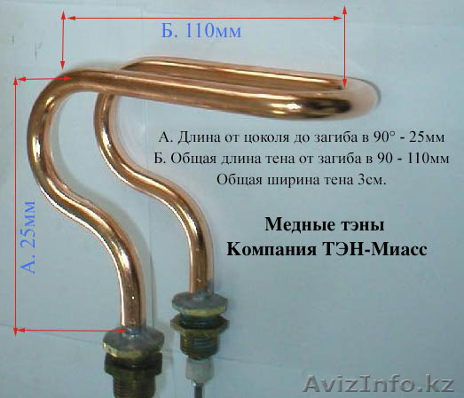 медные тэны, медицинские тэны, тэны для дистиллятора ДЭ, АЭ-4,10,25  Астана - Изображение #1, Объявление #1224063
