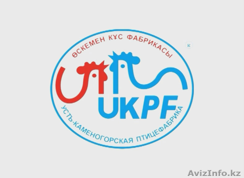 АО "Усть-Каменогорская птицефабрика"  - Изображение #1, Объявление #1222385