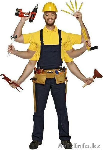 Муж на час. Вызов мастера - Изображение #1, Объявление #1214409