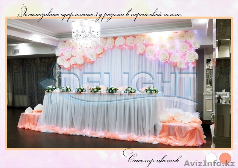 Президиум на свадьбу! Более 100 вариантов!!! - Изображение #1, Объявление #1238442