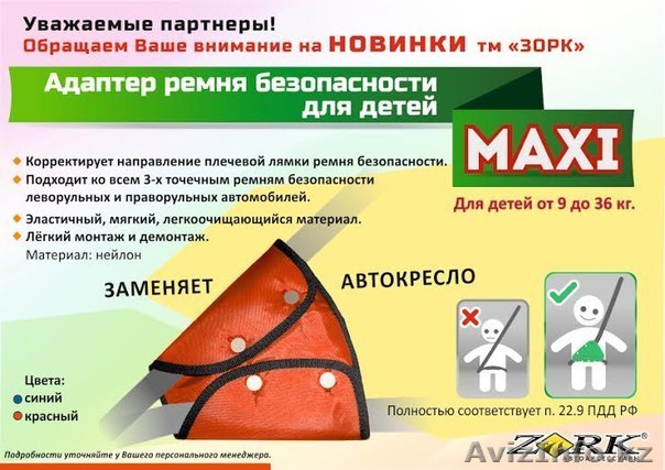 Ремни безопсности - Изображение #1, Объявление #1231642