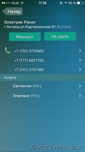 Услуги Сантехника в Астане Ринат 87029750965 - Изображение #1, Объявление #1234262