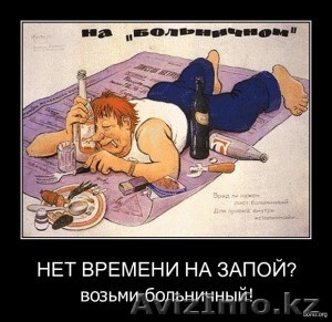 Вывод из запоя на дому - Изображение #1, Объявление #1236315