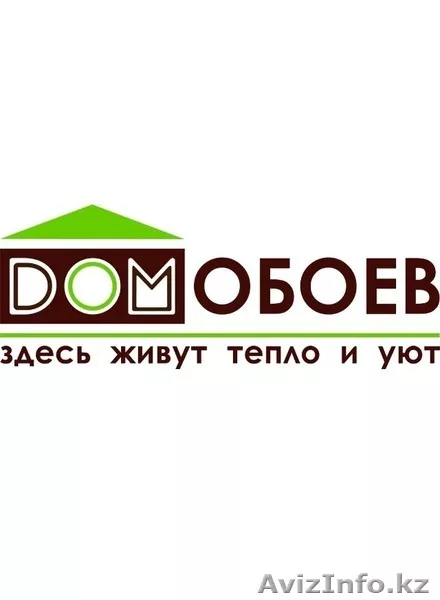 Дом Обоев. Обои, краска, ламинат, галтели, ковры!!! - Изображение #1, Объявление #1237645