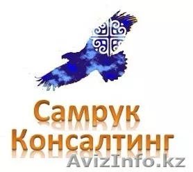 Налоговый и бухгалтерский консалтинг - Изображение #1, Объявление #1227962