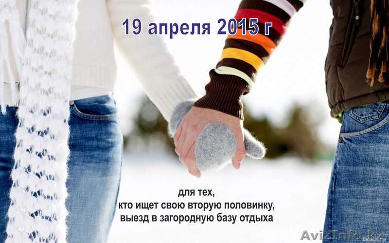 Выезд в загородную базу отдыха - Изображение #1, Объявление #1243067
