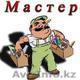 Выезд мастера в течение часа сантехник электрик на дом - Изображение #1, Объявление #1247597