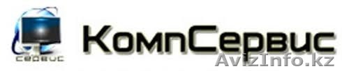 сервис Компьютеров и Ноутбуков - Изображение #1, Объявление #1254093