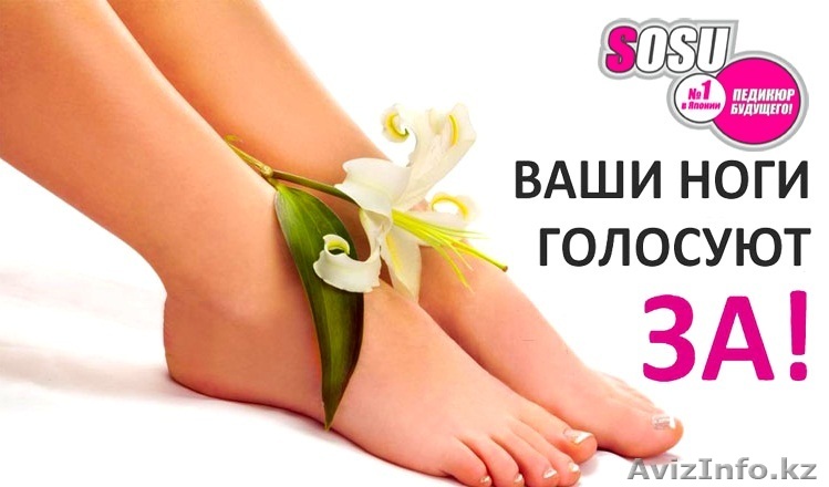 Носки для педикюра - Изображение #1, Объявление #1244008