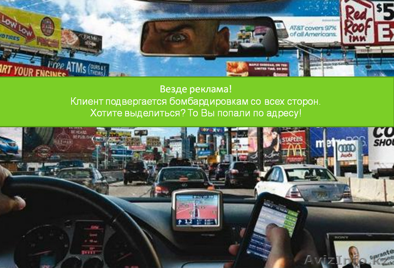 Реклама, которая работает! Работаем на результат - Изображение #1, Объявление #1252753
