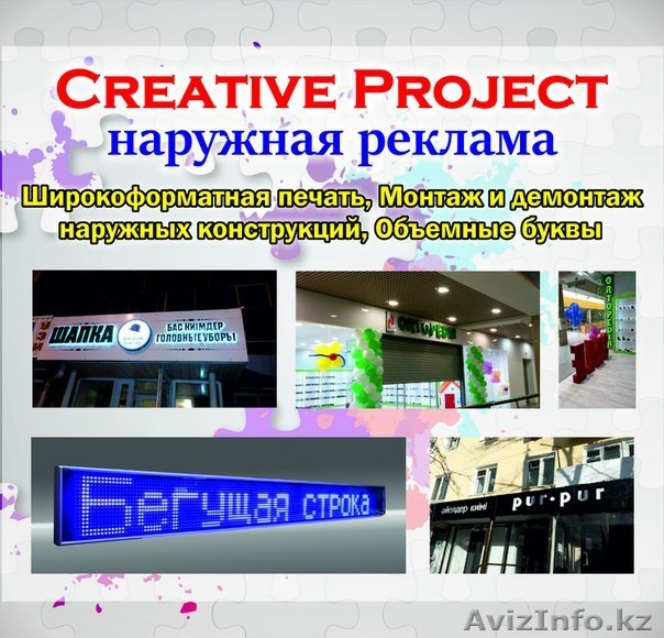 Полиграфия и наружная реклама "Creative project" - Изображение #1, Объявление #1252416