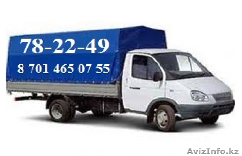 Квартирный переезд. Газель, грузчики, мебельщики  - Изображение #1, Объявление #1269253