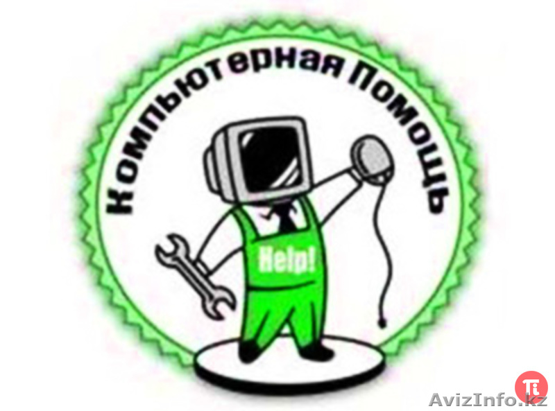 ремонт компьютеров в астане,недорого.антивирус , госзакупки настройка эцп,устано - Изображение #1, Объявление #1269597