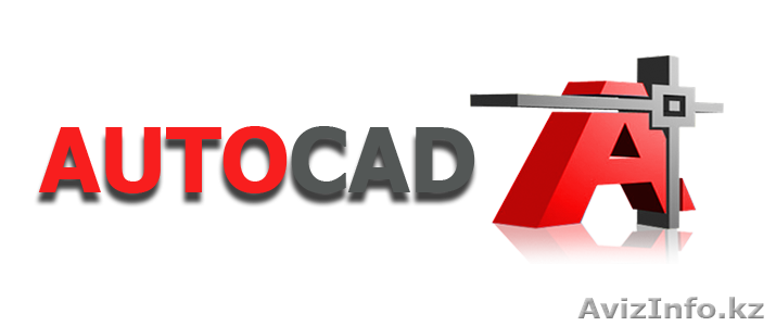 Курсы AutoCAD в Астане! - Изображение #1, Объявление #1262381