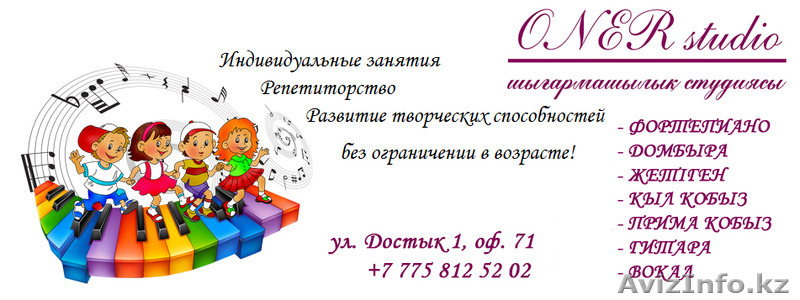 "ONER studio шығармашылық студиясы " - Изображение #1, Объявление #1266432