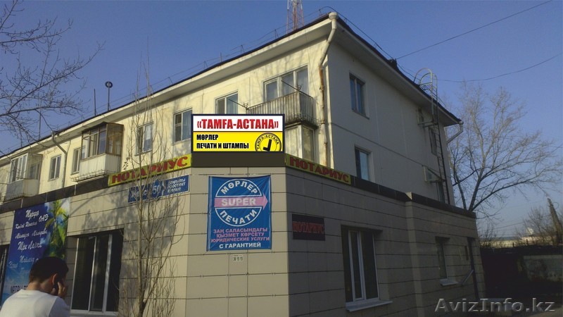 Юридические услуги, Регистрация юр.лиц - Изображение #1, Объявление #1266024