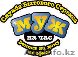 Услуги любой Сантехникой проблемы Ремонт Установке - Изображение #1, Объявление #1268462