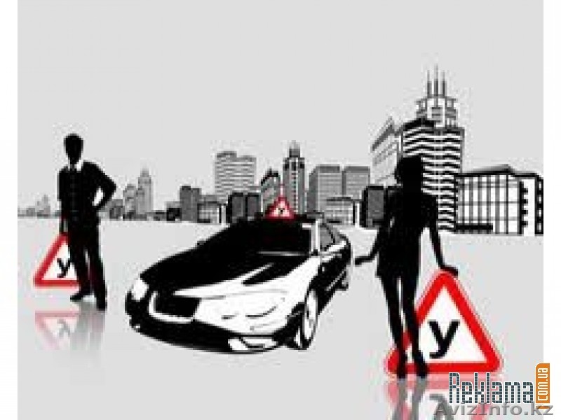 Автошкола ZA. - Изображение #1, Объявление #1262731