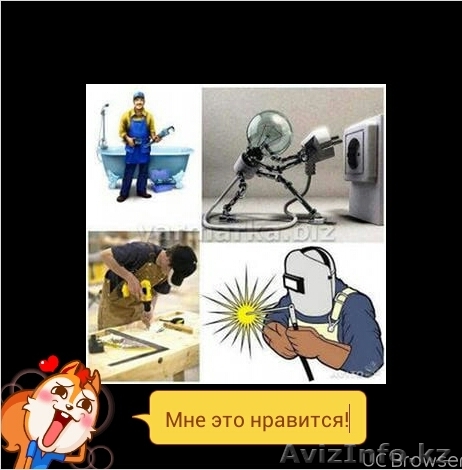 Здравствуйте Услуги Сантехнику и Электрик Астане - Изображение #1, Объявление #1266303