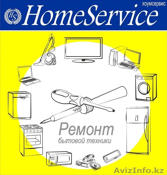 Ремонт кондиционеров в Астане - Изображение #1, Объявление #1264863