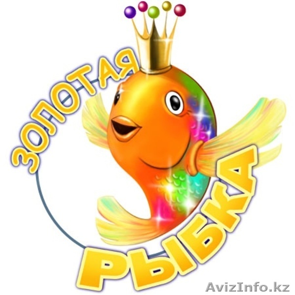 "золотая рыбка" - Изображение #1, Объявление #1256757