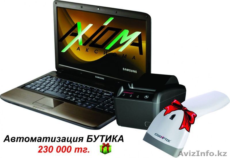 Автоматизация бутика - Изображение #1, Объявление #1280459