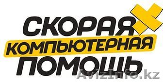 Вызов программиста к Вам домой и офис - Изображение #1, Объявление #1281783