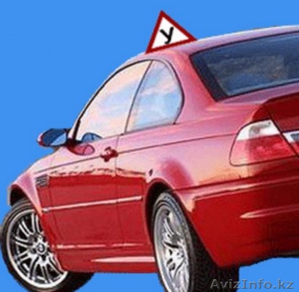 Автошкола За рулём на Момышулы 17А - Изображение #1, Объявление #1263802