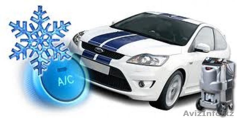 Заправка автокондиционеров ( Астана) - Изображение #1, Объявление #1274374