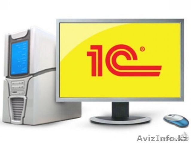 1C Бухгалтерия для Казахстана - Изображение #1, Объявление #1280531