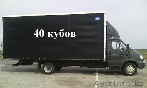 Грузоперевозки Астана -Караганда - Алматы. Газель Валдай 40 кубов, 5 т - Изображение #1, Объявление #1146514